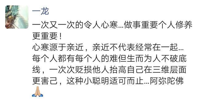 死神|武僧一龙和死神方便反目成仇？一龙：你一次又一次让我心寒