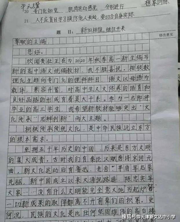 2020年高考10份近满分卷面曝光,简直是神仙字体,令人赞叹不已