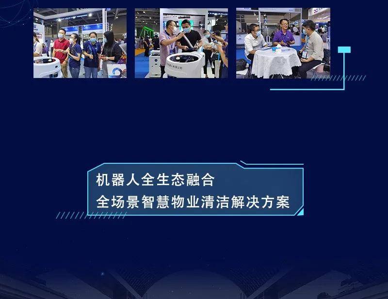 荣誉时刻 金牌物业供应商 艾可机器人在广州国际智慧物业博览会再获殊荣