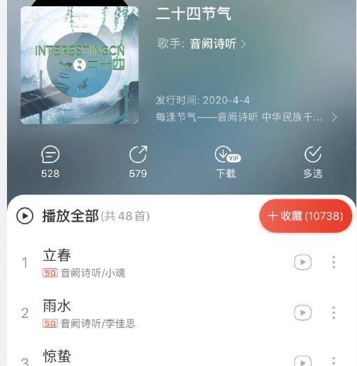 原创张艺兴关晓彤被点名《芒种》原唱音阙诗听,谴责各大卫视侵权不