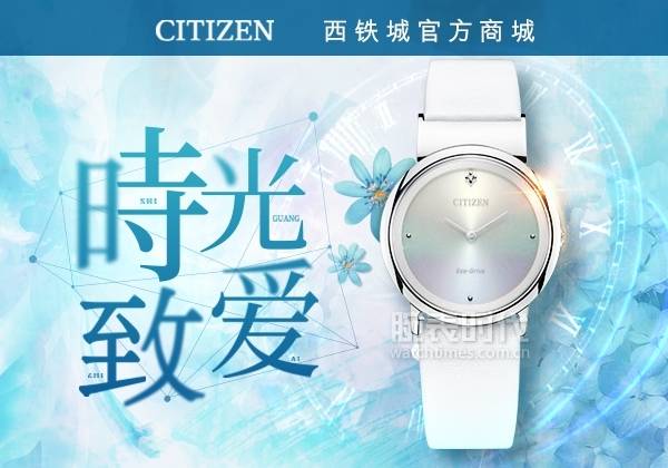 礼物|这是什么神颜颜值？西铁城给她准备了七夕礼物