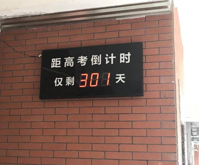 高三|四中人在行动 || 广州四中高三备考的＂志、策、力＂2021届高三