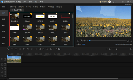 怎么完成影视后期制作 哪款工具可以轻松搞定视频剪辑