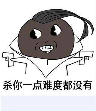 怎么获得电摇嘲讽表情包 ec7d9265e5f6449ebba03086fe5781a7.jpeg