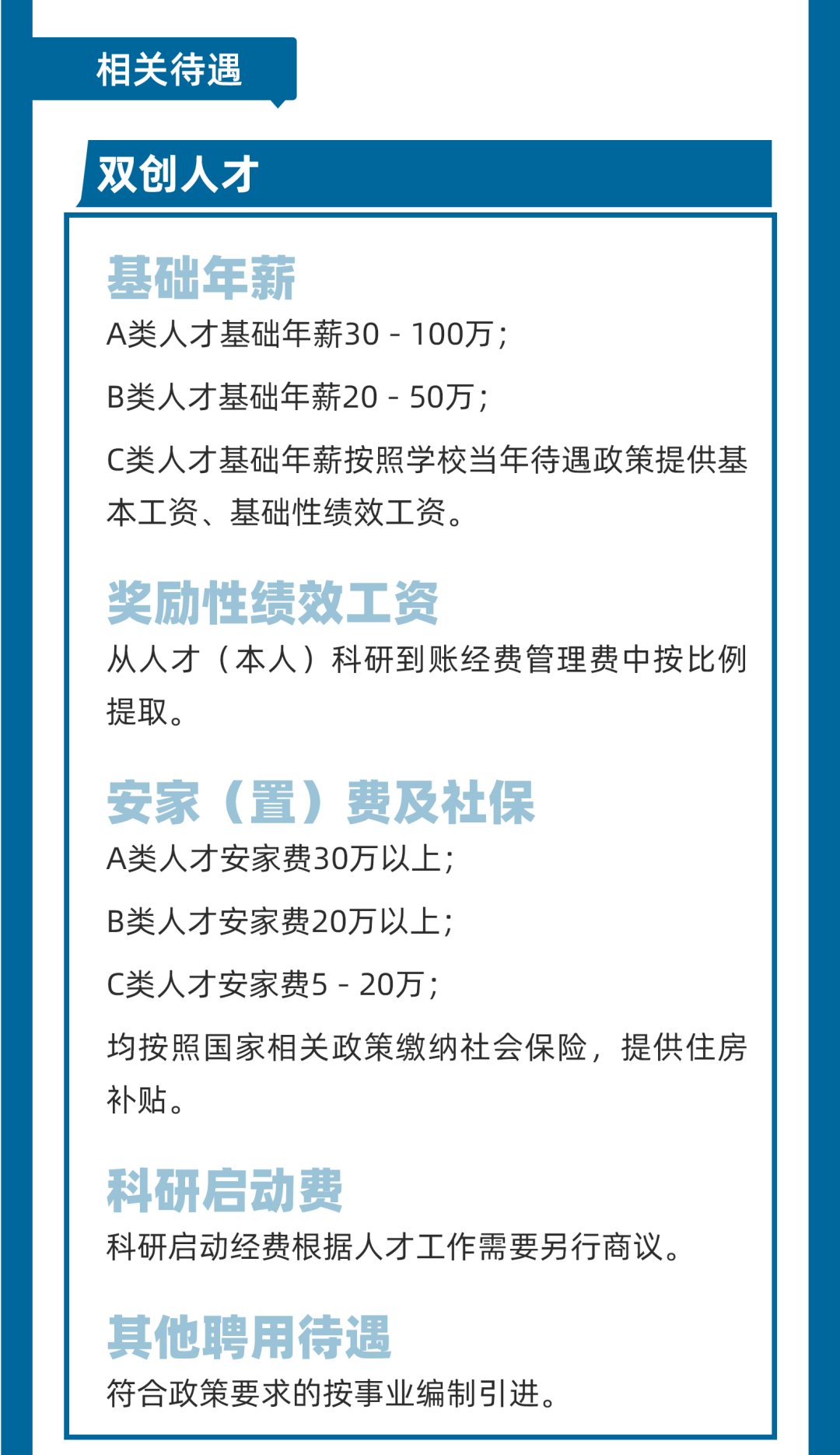 人才|与校长面对面！这所双一流高校邀人才畅聊双创新政