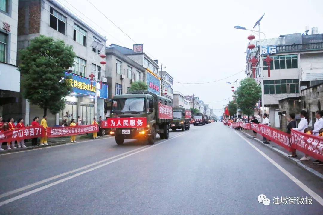 上饶鄱阳油墩街社会各界十里相送抗洪英雄凯旋