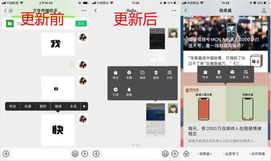 视频|微信重磅更新！连放6大招，这个功能早该上线了