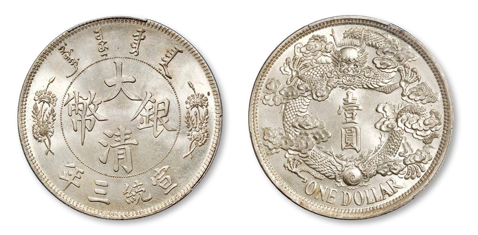 2020年春拍中最贵的十枚银元,总成交价超1700万,有一枚就发了!