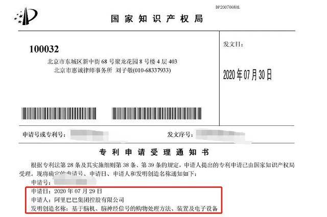 接口|阿里巴巴布局脑机接口，还要研究虚拟女友？