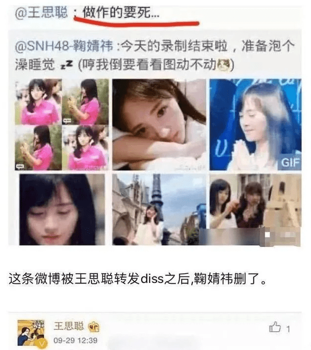 原创他可真是鞠婧祎的黑粉头子