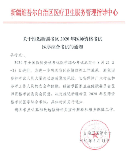 什么时候通知考试成考 a47e1d879c064a08a9f69a22bd354343.png