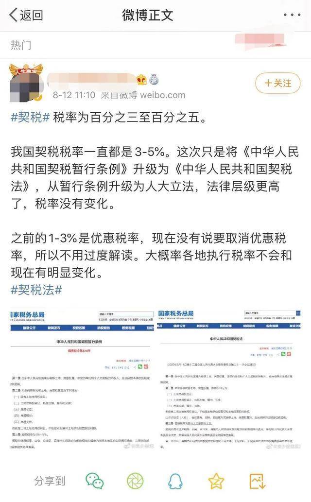 买房税率5% f75089acf36d47fd87b96b96e964929b.jpeg