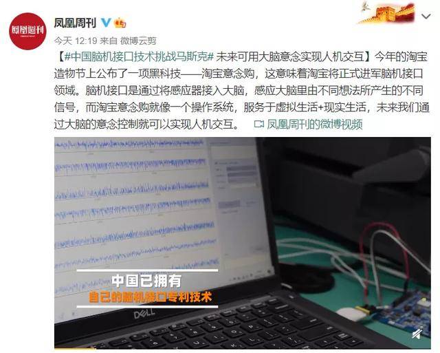 接口|阿里巴巴布局脑机接口，还要研究虚拟女友？