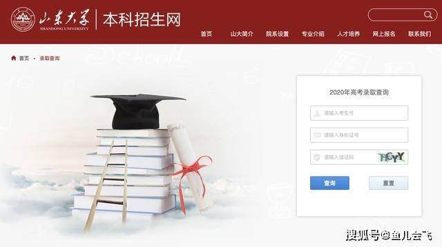 山大|高考500分不到就上985高校山大山东大学不香吗？宁夏考生捡漏