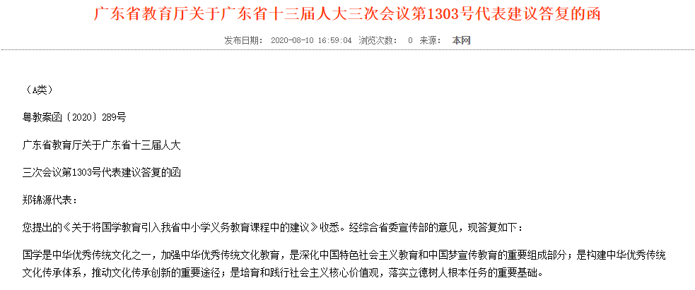 如何给人大代表提交建议 27387330373b4c9986b527485200968f.png