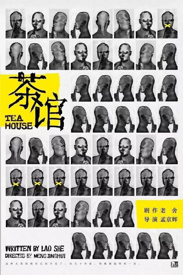 孟京辉|孟京辉话剧《茶馆》演出过程中，被观众砸场子事件始末