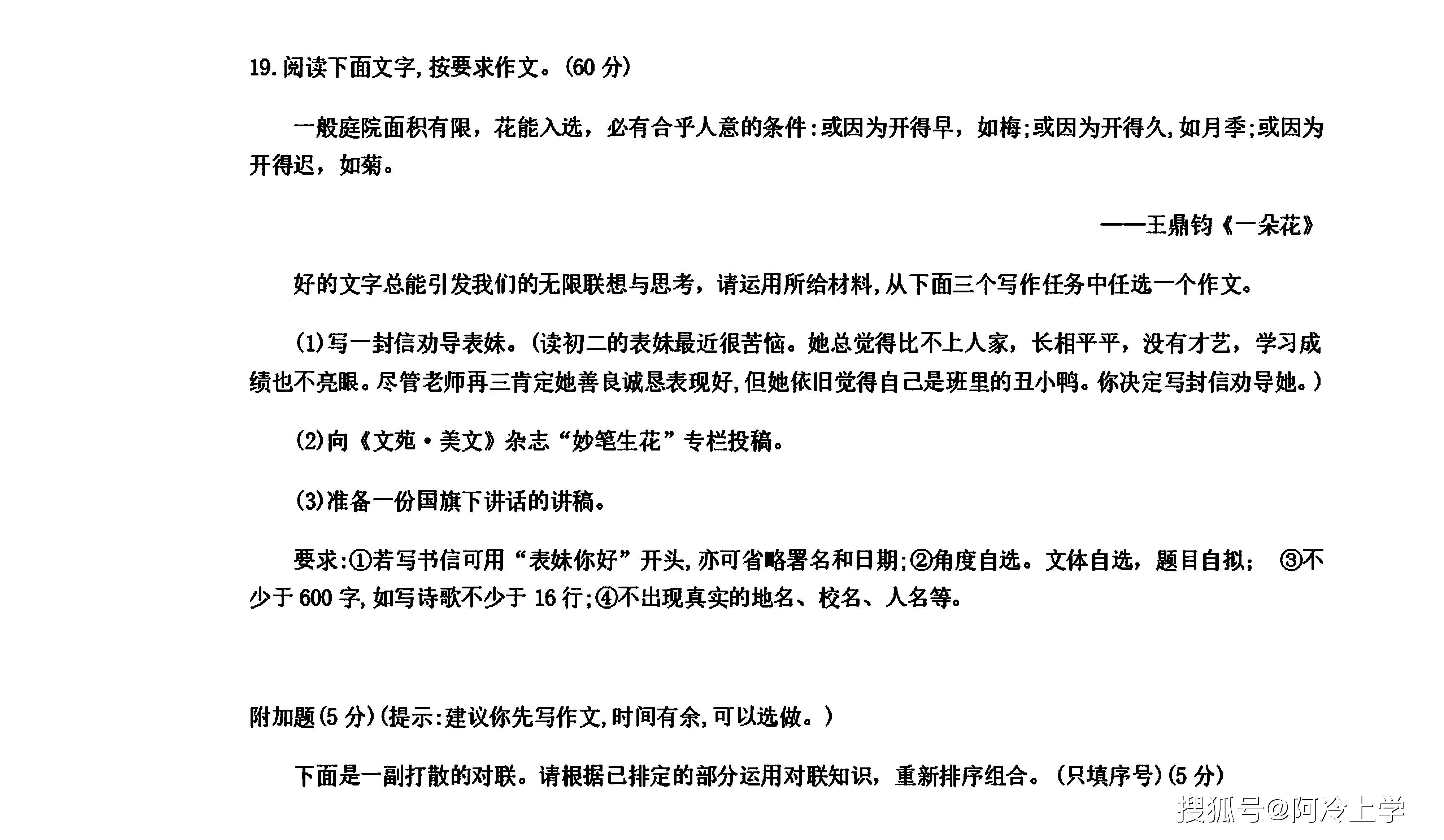 怎么写作文才能写得更长 652a98bd77f04a9590140a260a1c3331.jpeg