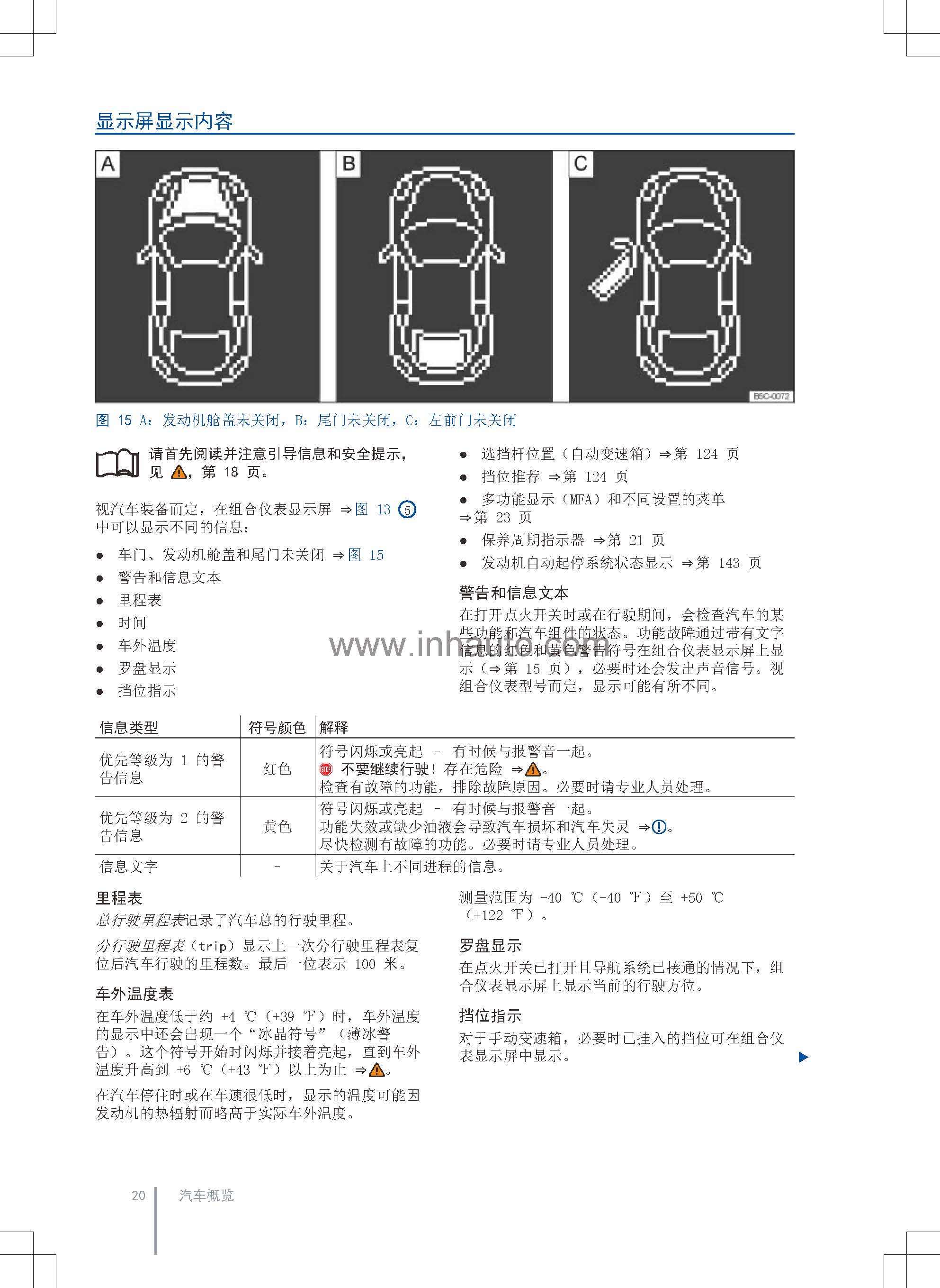 大众甲壳虫车主必备甲壳虫使用说明书新甲壳虫保养手册甲壳虫用户手册