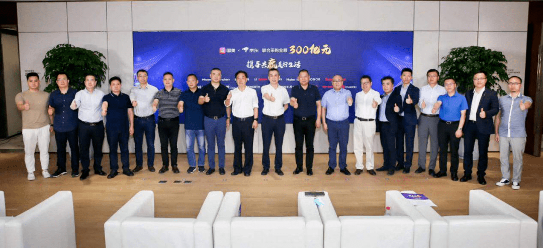 产业|国美和京东百亿联采如何布局产业生态，助推“双链”升级？