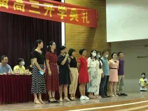 高考|奋斗正当时——象贤中学高三开学典礼暨高考动员大会风正一帆悬