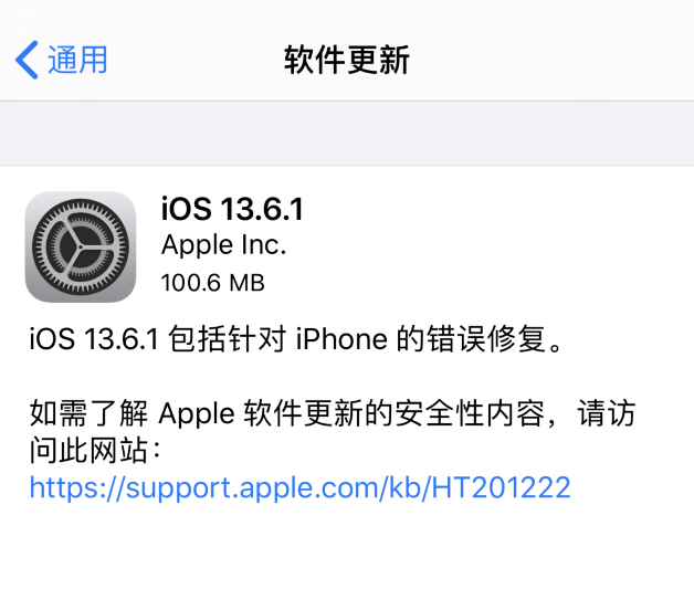 ios13.6.1耗电咋样 af8322ccb0dd468d948d7b4c8f4b5ecf.png