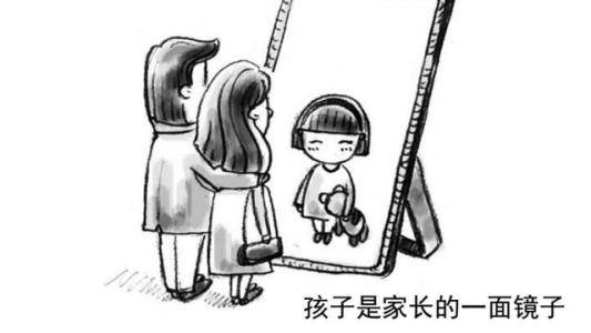 家长是孩子的榜样