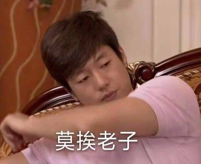 搞笑表情包拿图片:抠脚大汉,就想粘着你