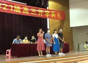 高考|奋斗正当时——象贤中学高三开学典礼暨高考动员大会风正一帆悬