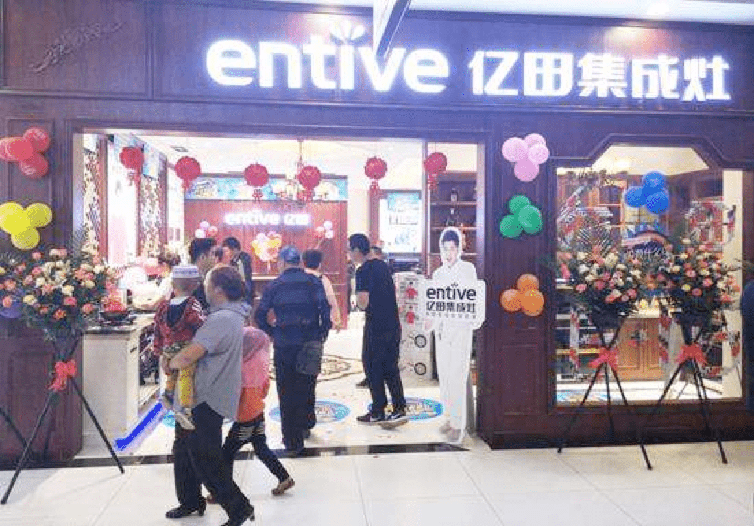 亿田集成灶下周创业板上会，火星人“集成灶第二股”梦想或破灭-家电圈官网