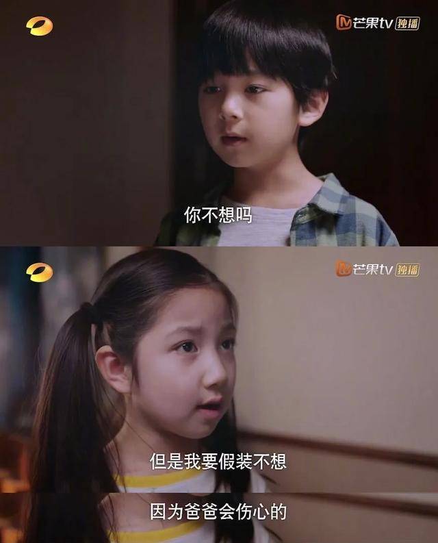 以家人之名女主是被易烊千玺照顾过的小葱花被林更新逗哭过