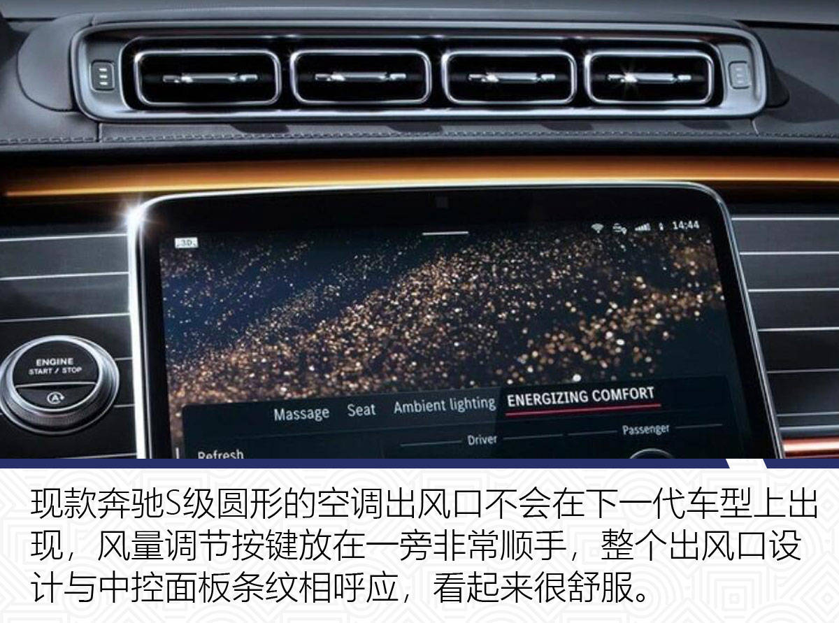 原创从内饰聊奔驰S级设计进化的不只有屏幕尺寸