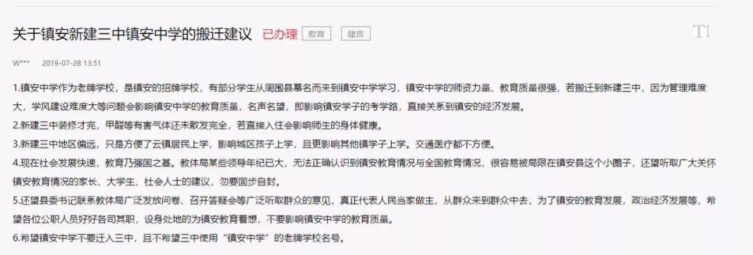 &amp|脱贫县7.1亿建"豪华"中学，这是投资还是挥霍？