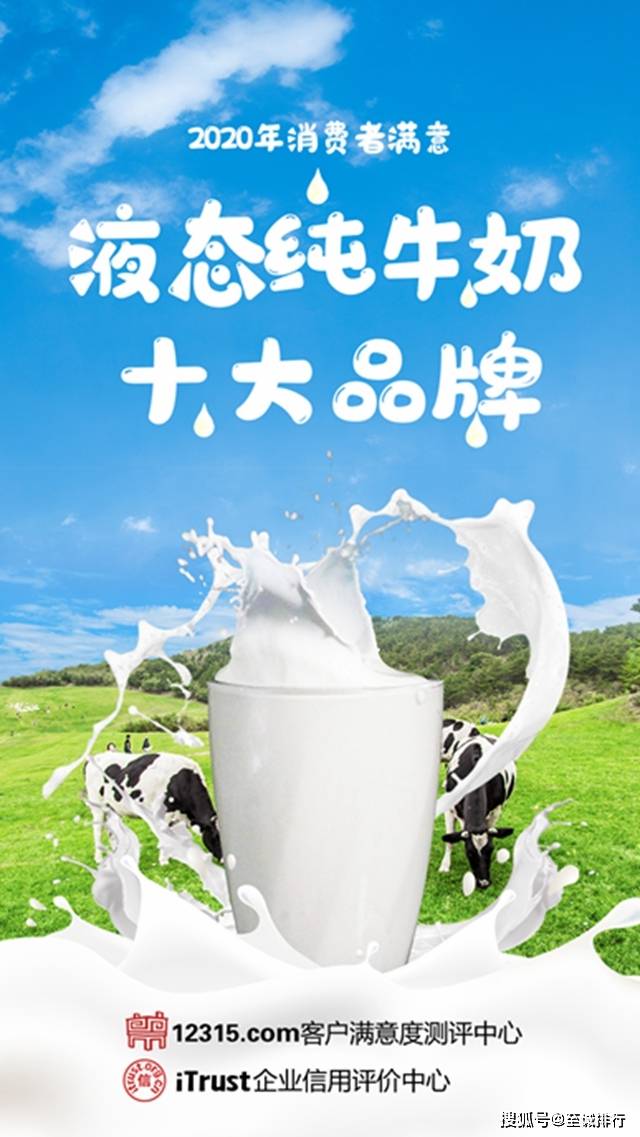 鲜奶品牌排行榜_悟空榜818“牛奶”排行榜,伊利排名第一,蒙牛紧随其后