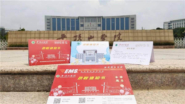 考生|立体插画送上“校门”和“图书馆”，平顶山学院的录取通知书来了！