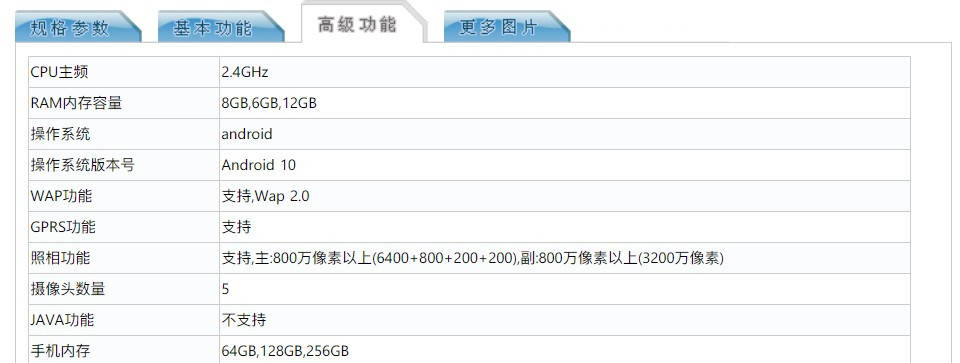 屏下|中兴屏下摄像头新机入网：搭载骁龙765G，后置四摄