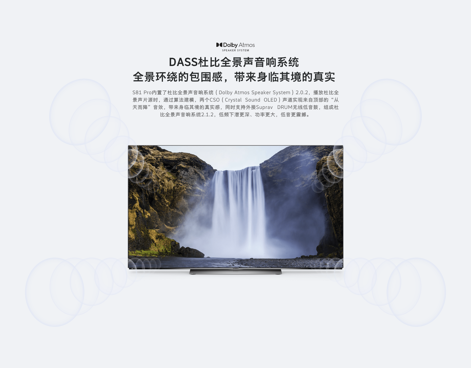 "观影神器"来了!创维s81 pro电视让你足不出户畅享观影新世界