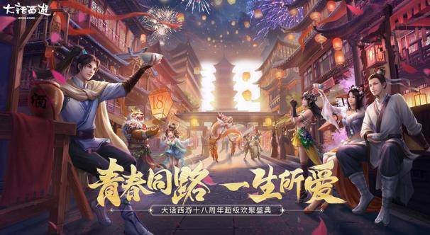 青岛|国民偶像？青岛舞王？大话西游全新品牌代言人之终极大猜想