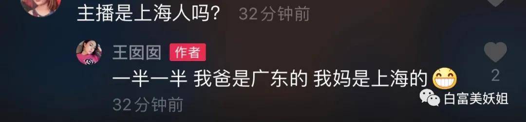 假货|东莞300亿首富千金被扒，卖假货背二手包，连身份都伪造？