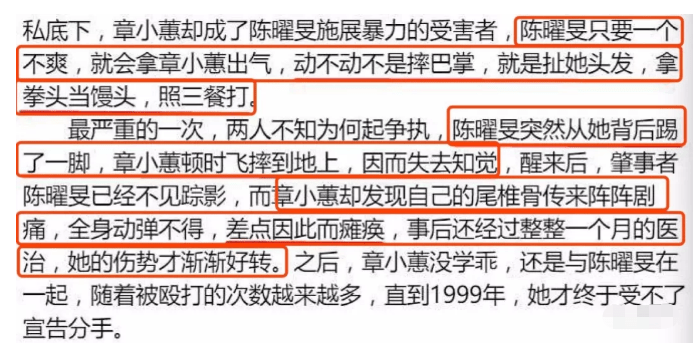 钟镇涛前妻章小蕙,婚内出轨好友老公,买垮了两个亿万富豪?_陈曜旻
