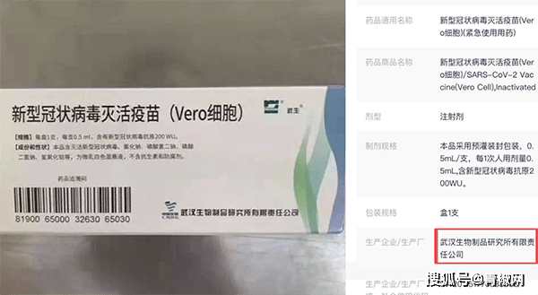 朋友圈开卖新冠疫苗498一支? 不仅是谣言还违法_vero