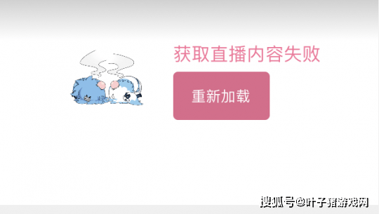 直播|中间商赚差价？B站让出S赛独家转播权，分销多家平台合作共赢