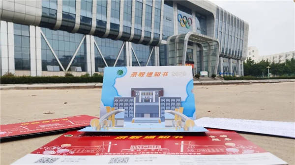 考生|立体插画送上“校门”和“图书馆”，平顶山学院的录取通知书来了！