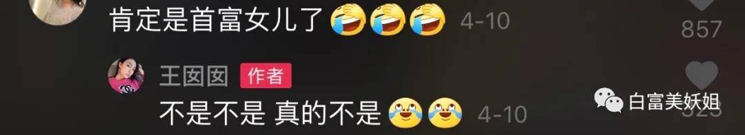 假货|东莞300亿首富千金被扒，卖假货背二手包，连身份都伪造？