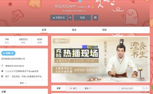 比赛|除了颜值和剧情 《漂亮书生》的二次创作同样给力！