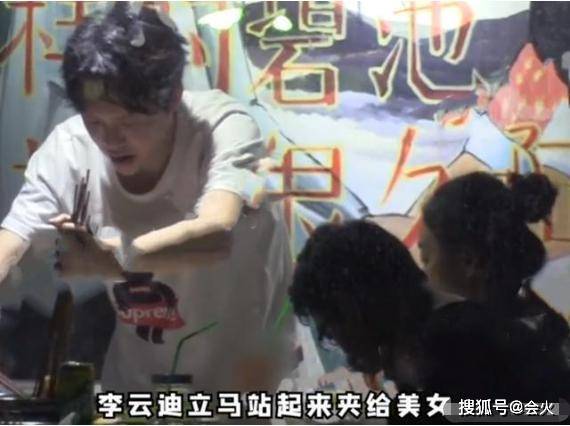 李云迪新恋情曝光?夜会美女聚餐紧挨互动亲密
