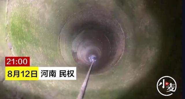 商丘一男子深夜醉酒失足落井,消防员下井十五