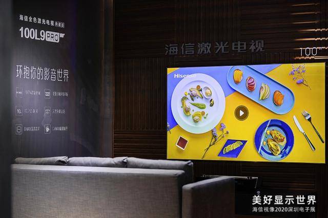 海信|中国电子信息博览会开幕：海信激光电视斩获CITE 2020金奖
