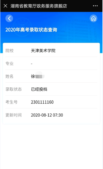 市六中|益阳市第六中学特长生高考大胜！超一中、箴言中学！好强耶！