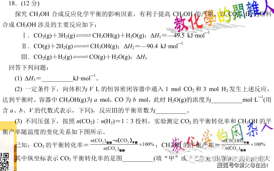 反应|特级教师答完高考山东卷并点评