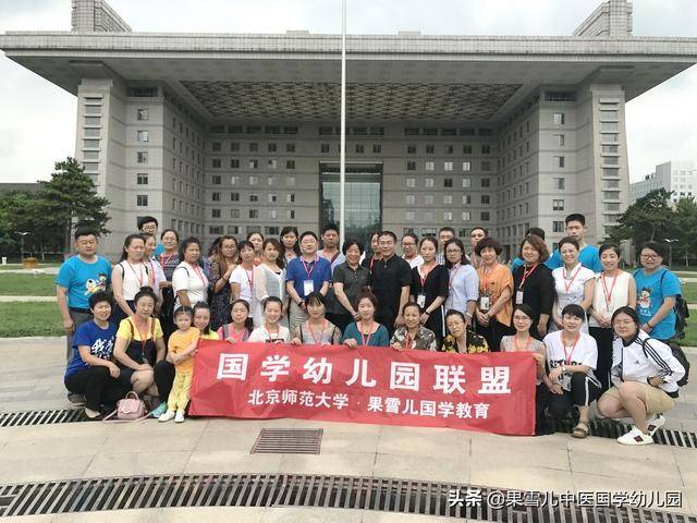 国学|疫情下的中医特色幼儿园建设——北师蒙学幼教课题八期免费公益课
